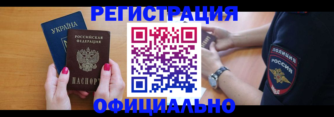 временная регистрация адрес в Данкове