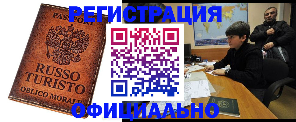 временная регистрация поиск в Данкове